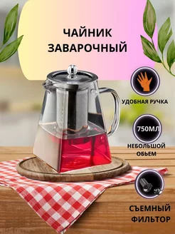 Чайник пирамида 750мл AVI-trade 220885236 купить за 424 ₽ в интернет-магазине Wildberries