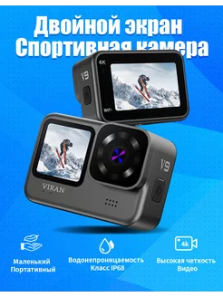 Экшн камера Wifi 4K VIRAN 221059814 купить за 7 101 ₽ в интернет-магазине Wildberries