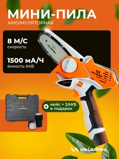 Мини пила аккумуляторная цепная SA1462 14 В VILLARTEC 223298471 купить за 8 238 ₽ в интернет-магазине Wildberries