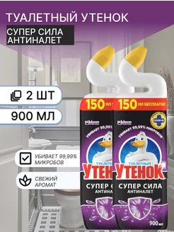 Средство Для Унитаза Супер Сила Антиналет 900 мл * 2 шт ТУАЛЕТНЫЙ УТЕНОК 223783110 купить за 540 ₽ в интернет-магазине Wildberries