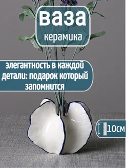 ваза для цветов и сухоцветов скандинавская маленькая OSTBERG 227888401 купить за 1 501 ₽ в интернет-магазине Wildberries