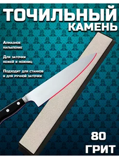 Брусок для заточки ножей алмазный 80 Ruixin pro 228880422 купить за 334 ₽ в интернет-магазине Wildberries