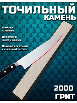 Брусок для заточки ножей алмазный 2000 Ruixin pro 228885844 купить за 334 ₽ в интернет-магазине Wildberries