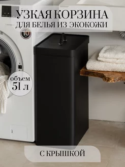 Корзина для белья Rompicato 229700678 купить за 4 760 ₽ в интернет-магазине Wildberries