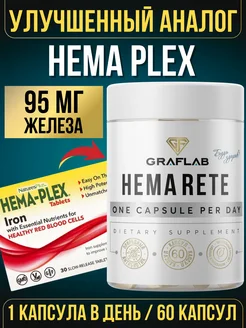 Hema plex железо хелат, хемаплекс, 95 мг, 60 капсул GraFLab 230117309 купить за 443 ₽ в интернет-магазине Wildberries