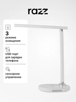 Лампа настольная c ночником RAZZ 232980898 купить за 297 ₽ в интернет-магазине Wildberries