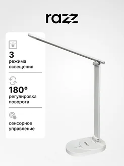 Лампа настольная светодиодная RAZZ 232980899 купить за 425 ₽ в интернет-магазине Wildberries